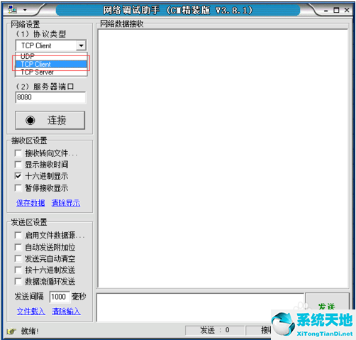 网络调试助手截图