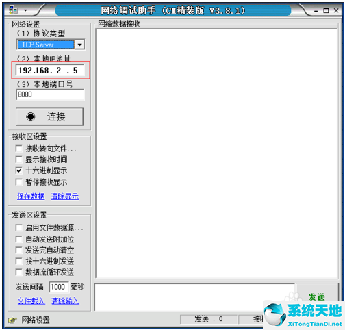 网络调试助手截图