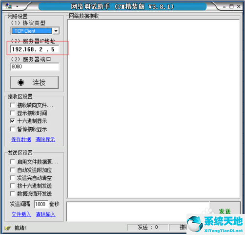 网络调试助手截图