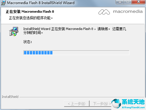 Flash8安装方法