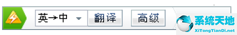 金山快译