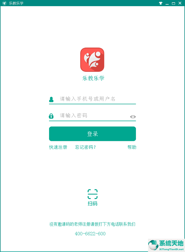 乐教乐学截图