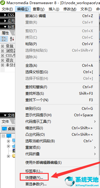 Dreamweaver8