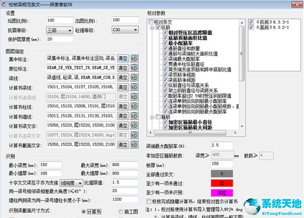 探索者TSSD2022破解版百度云2