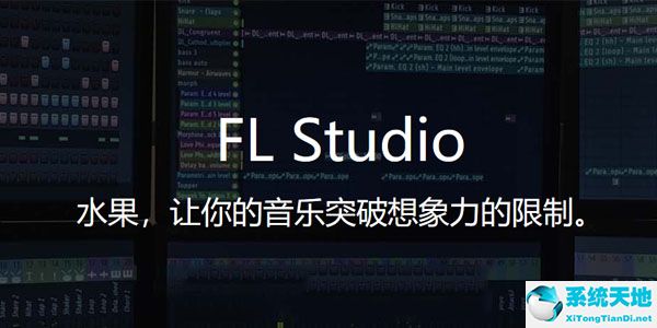 flstudio