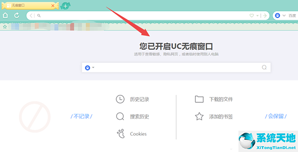UC浏览器