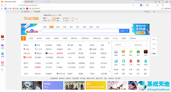 截图