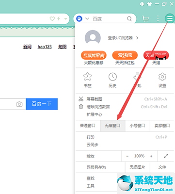UC浏览器