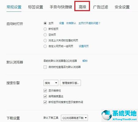 QQ浏览器截图