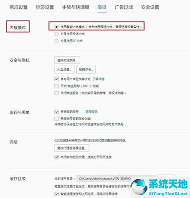 QQ浏览器截图
