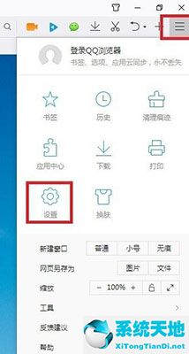 QQ浏览器截图