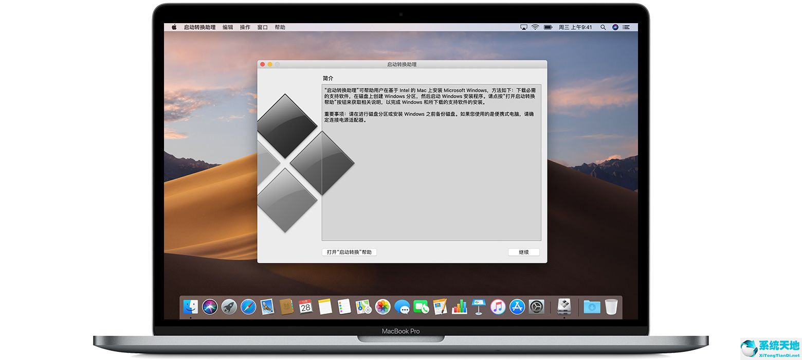Bootcamp驱动截图