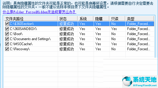 USBCleaner截图