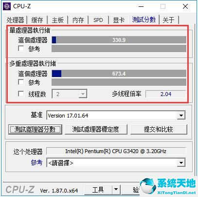 Cpu-Z截图