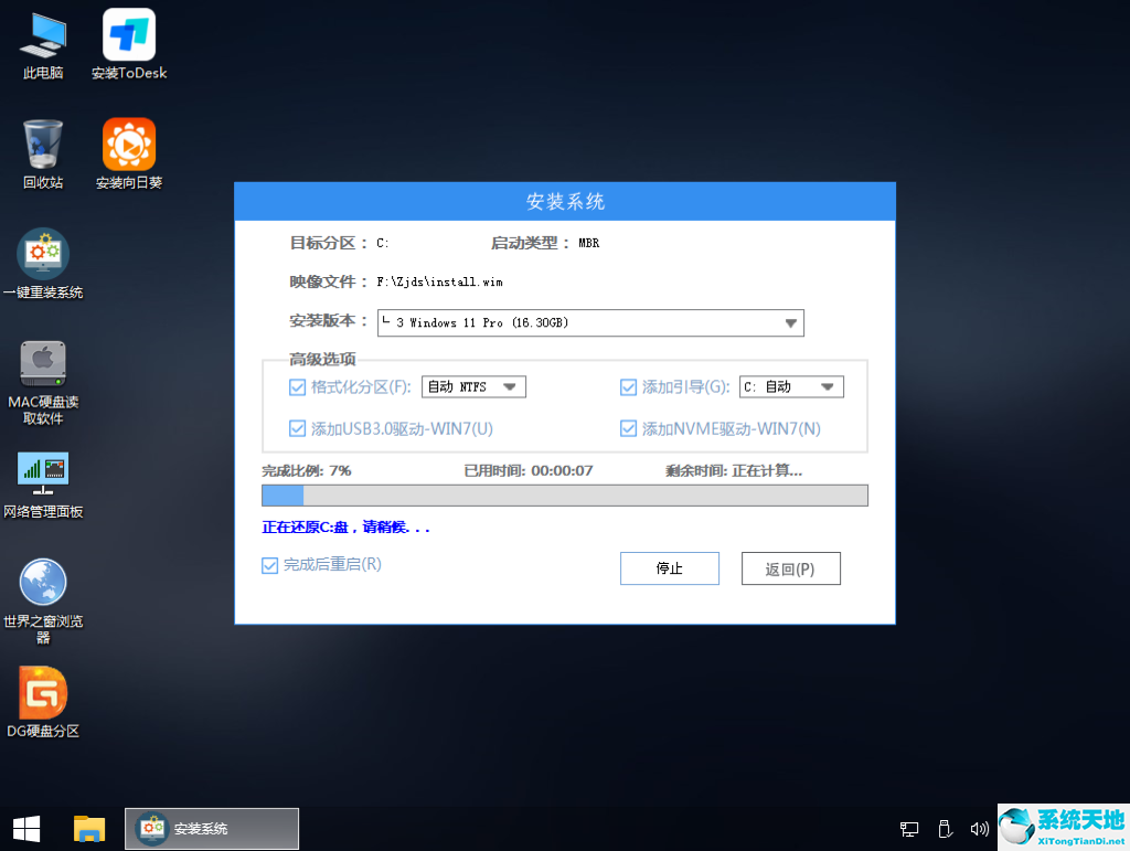 Win11 22581.1安装错误0x80070005