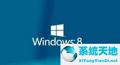 win8系统隐藏盘符的操作流程