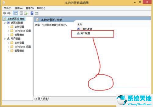 win8系统隐藏盘符的操作流程截图