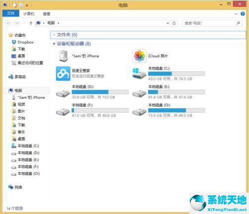 win8系统隐藏盘符的操作流程截图
