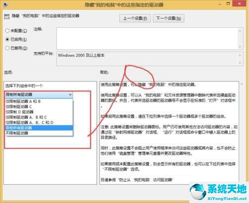 win8系统隐藏盘符的操作流程截图