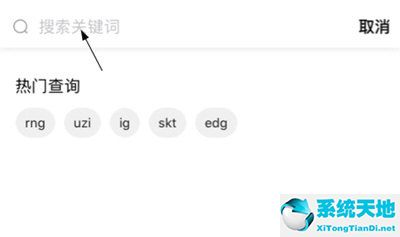 玩加电竞怎么加好友？玩加电竞添加好友方法教程截图