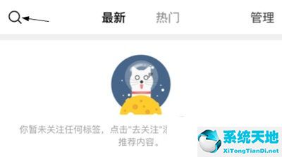 玩加电竞怎么加好友？玩加电竞添加好友方法教程截图