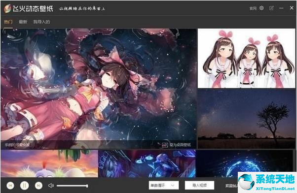 截图