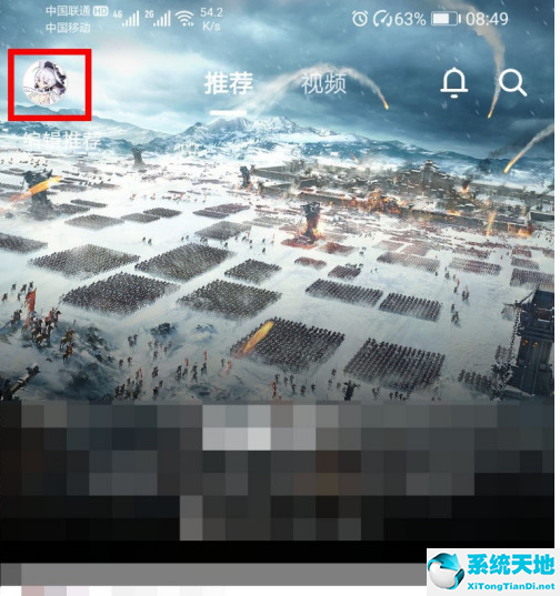 TapTap怎么打开微信提醒？TapTap打开微信提醒的步骤介绍截图