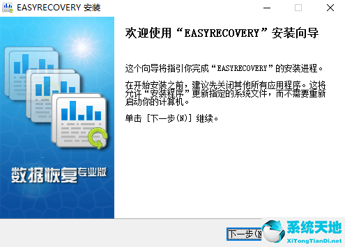 EasyRecovery截图