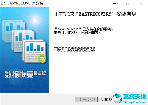 EasyRecovery截图