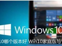 Windows10专业版、企业版、教育版各版本的区别