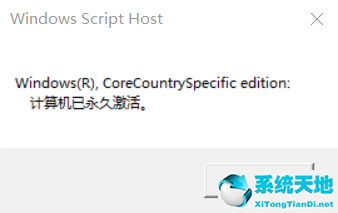 KMS激活工具