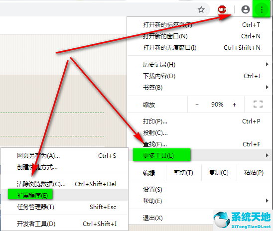 Adblock Plus截图