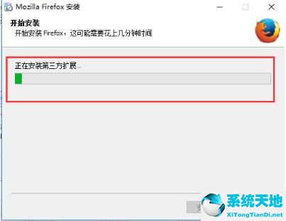 Firefox截图