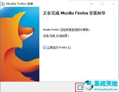 Firefox截图