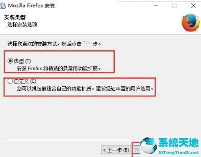 Firefox截图