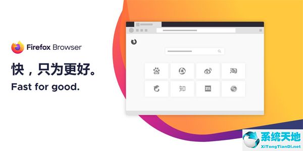 Firefox Firefox截图