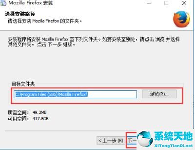 Firefox截图