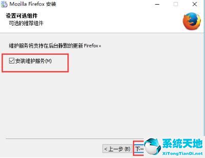 Firefox截图