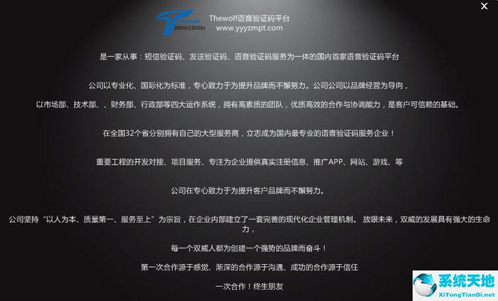 Thewolf截图