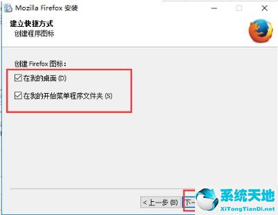 Firefox截图