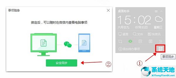 360桌面助手独立版截图