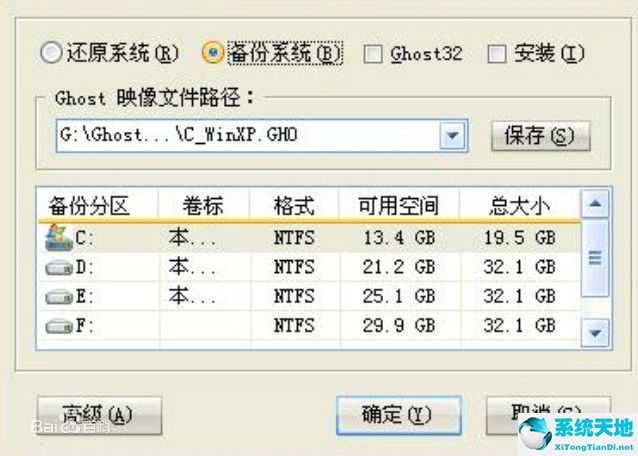 一键还原精灵截图