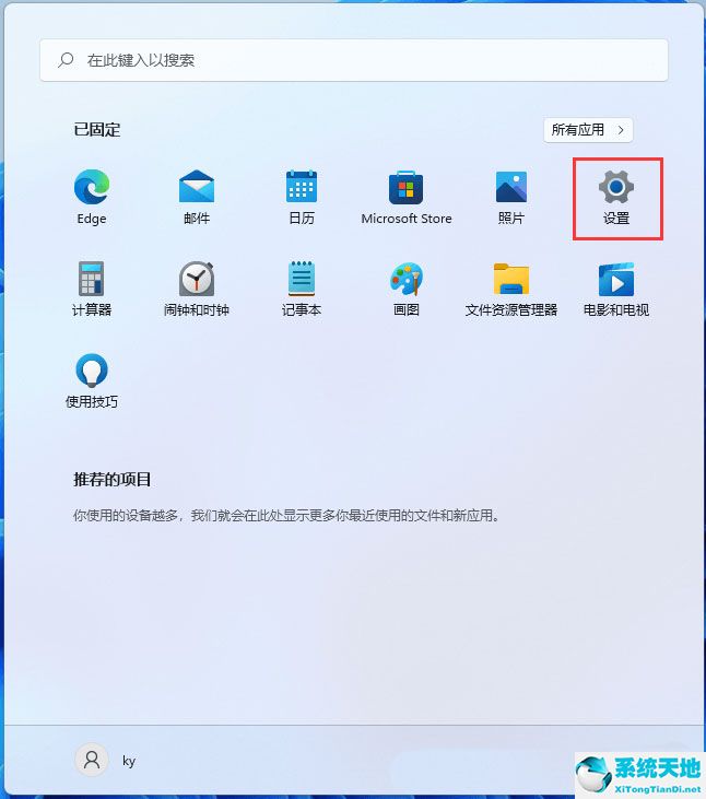 Win11系统存储如何更改位置？Win11系统存储更改位置操作方法截图