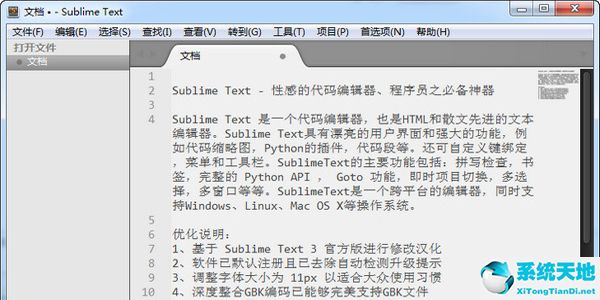 sublime Sublime Text截图