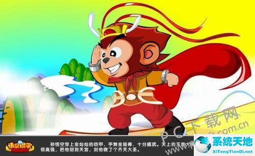 悟空识字-01.jpg