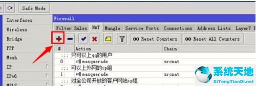Winbox截图
