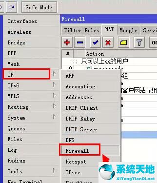 Winbox截图