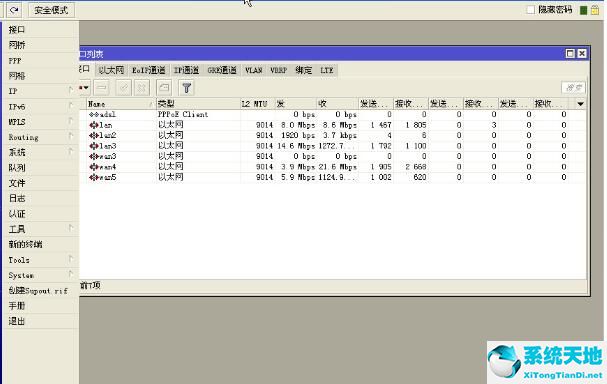 Winbox截图