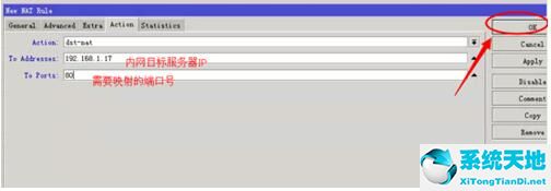 Winbox截图