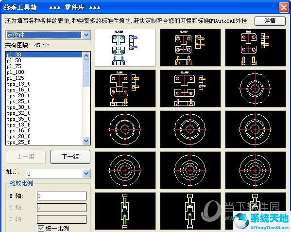 燕秀工具箱2013下载